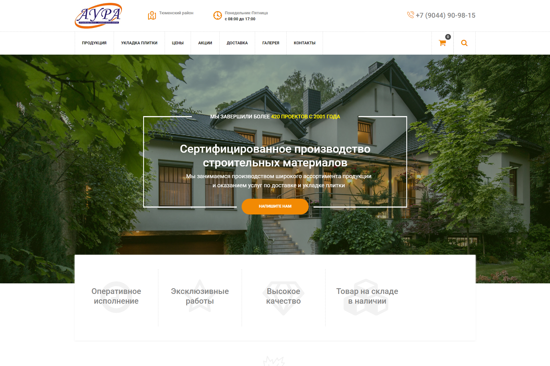 Сайт производства тротуарной плитки