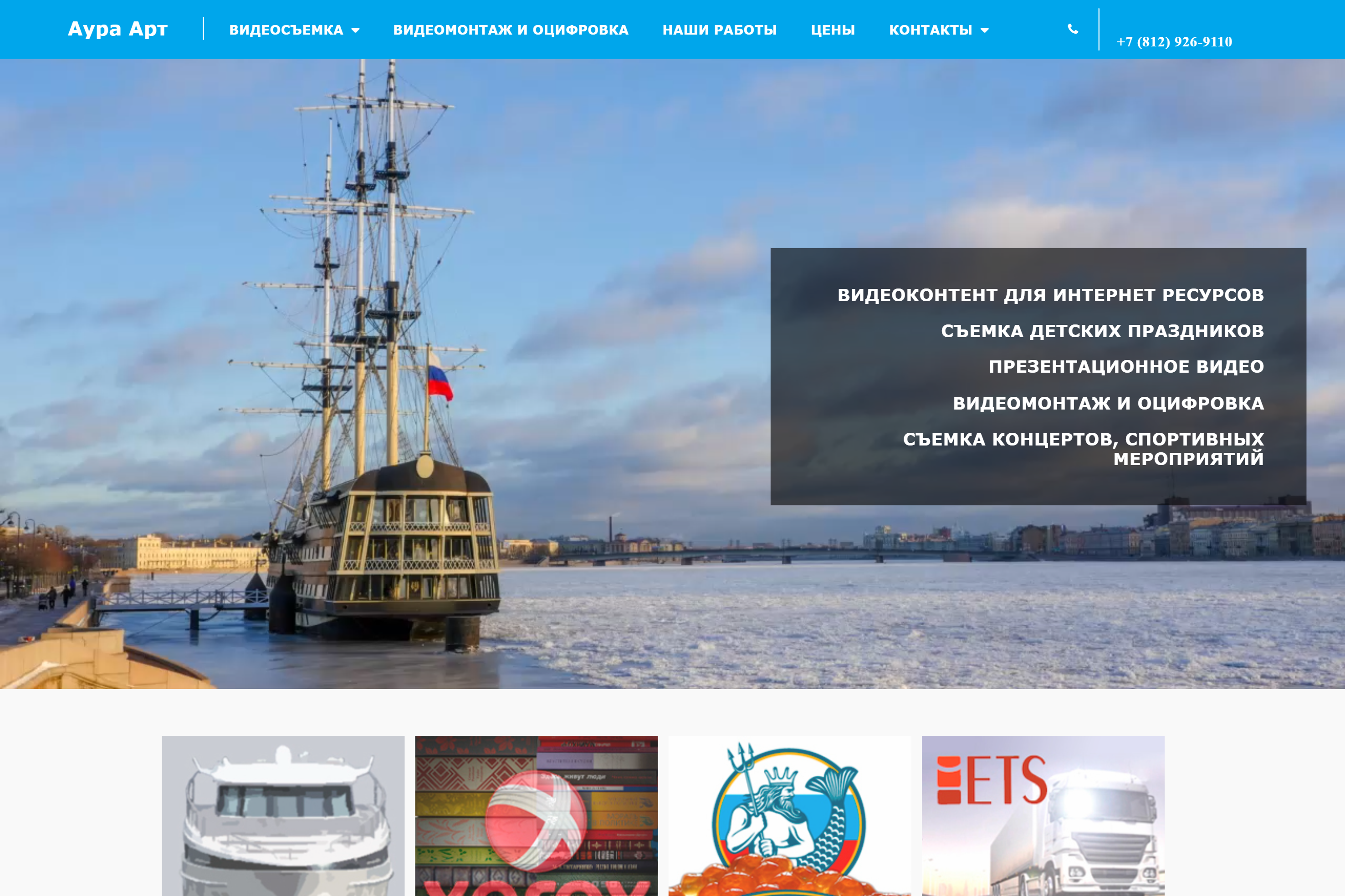 Сайт видеостудии