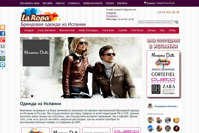 Интернет-магазин одежды