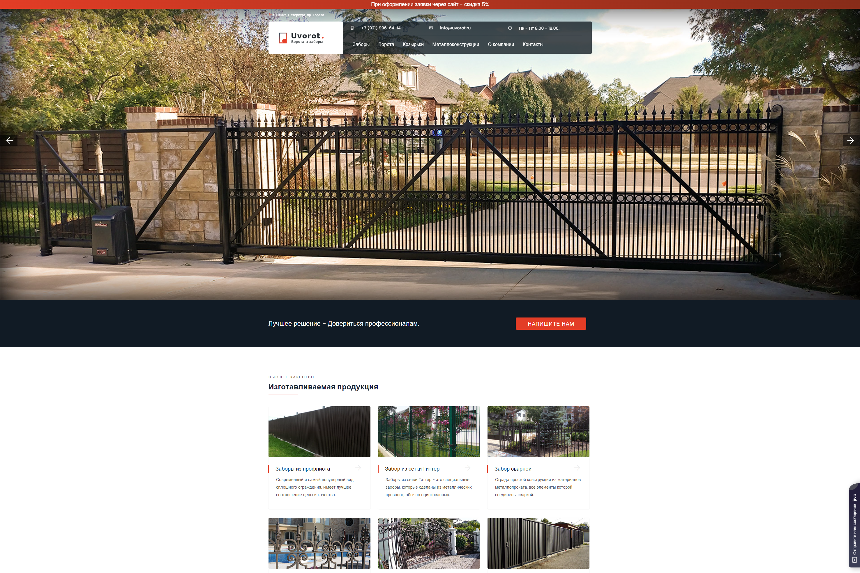 Сайт производства металлоконструкций