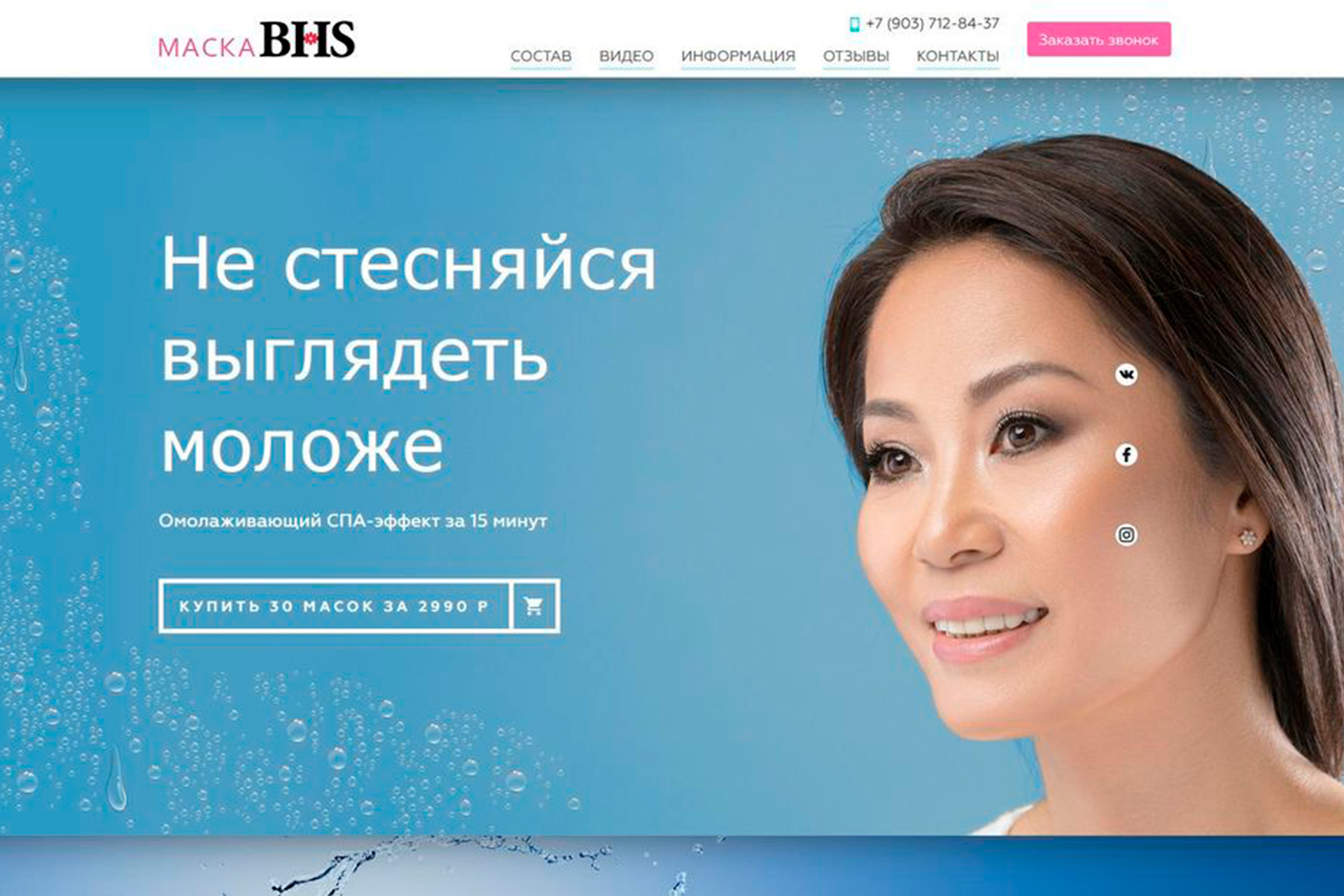 Интернет-магазин тканевых масок